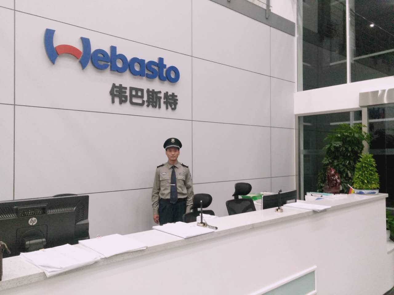 （德企）偉巴斯特