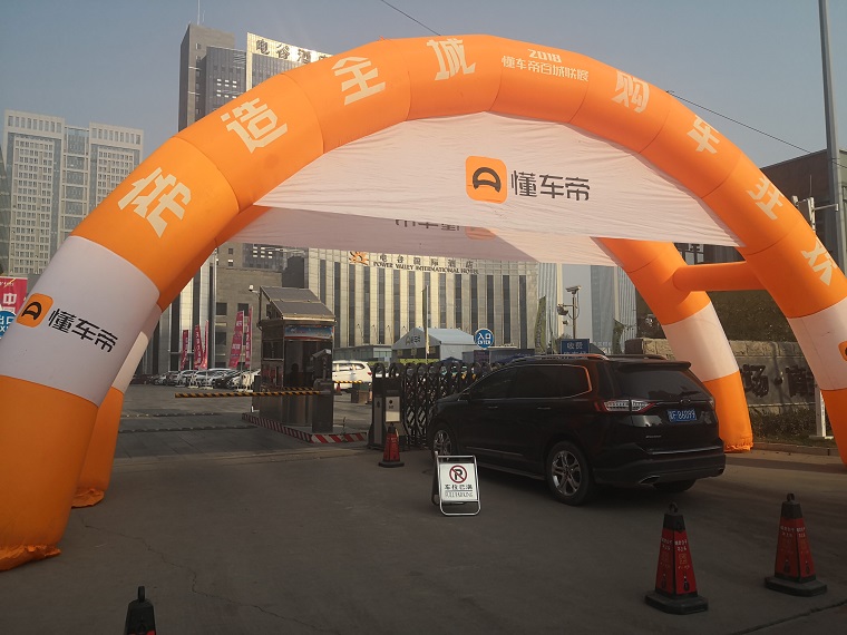 保定卓誠(chéng)保安助力”懂車帝“全城購(gòu)車保定站