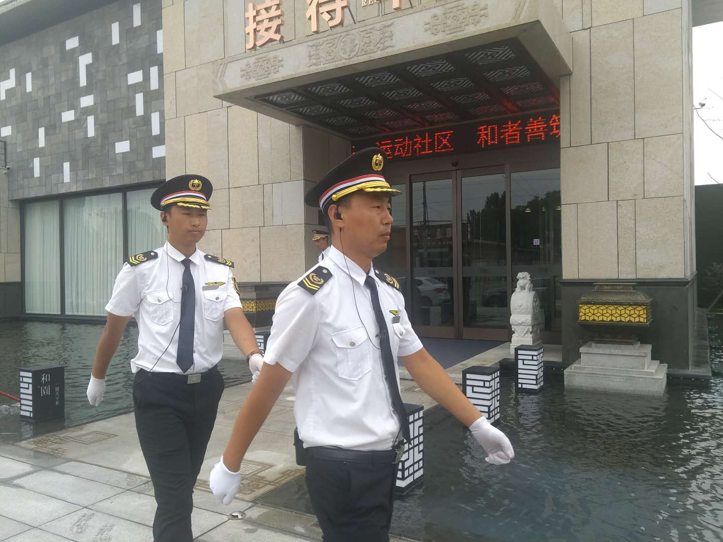 和園售樓部交接崗